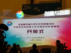 我校“民俗彩灯工作坊”参加全国第五届大学生艺术展演喜获佳绩