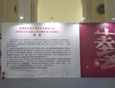 四川理工学院“民俗彩灯工作坊”师生团队齐心布展